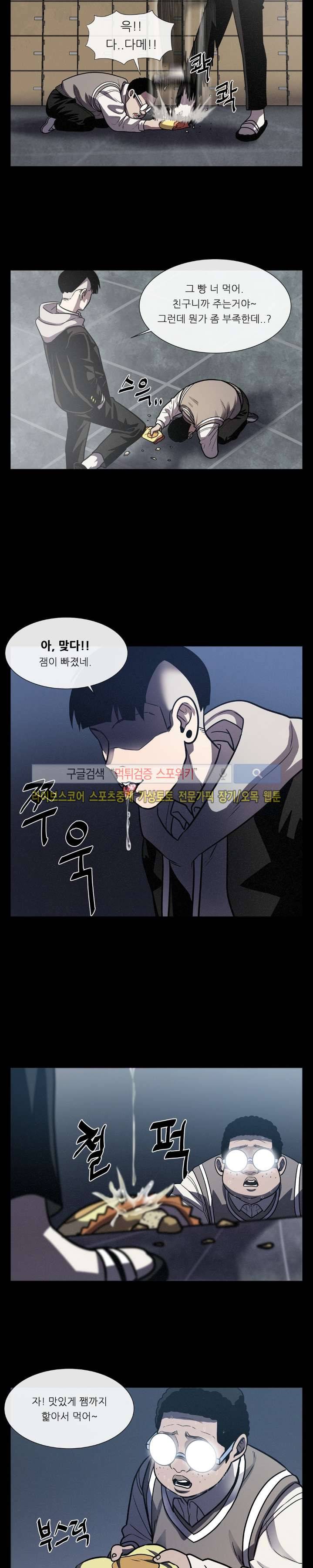 악마의 소년 20화 25
