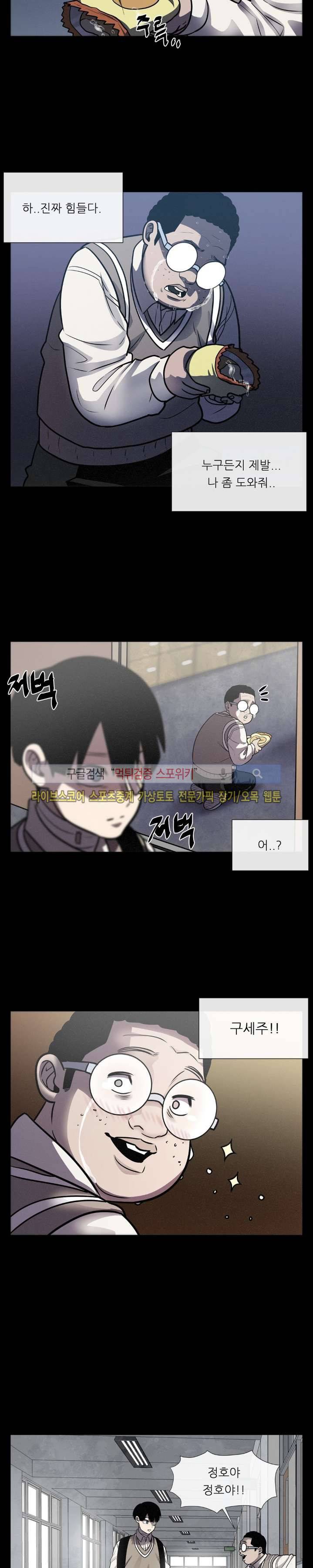 악마의 소년 20화 26