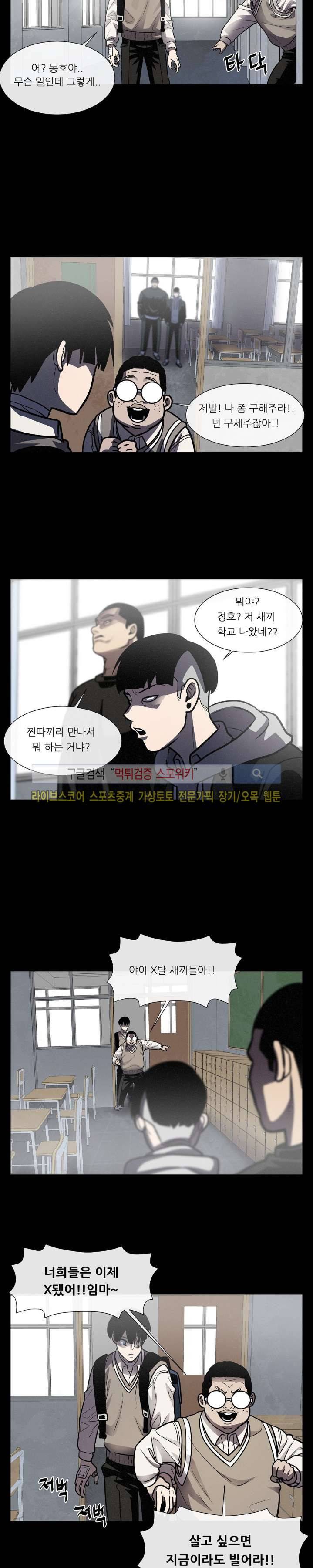 악마의 소년 20화 27