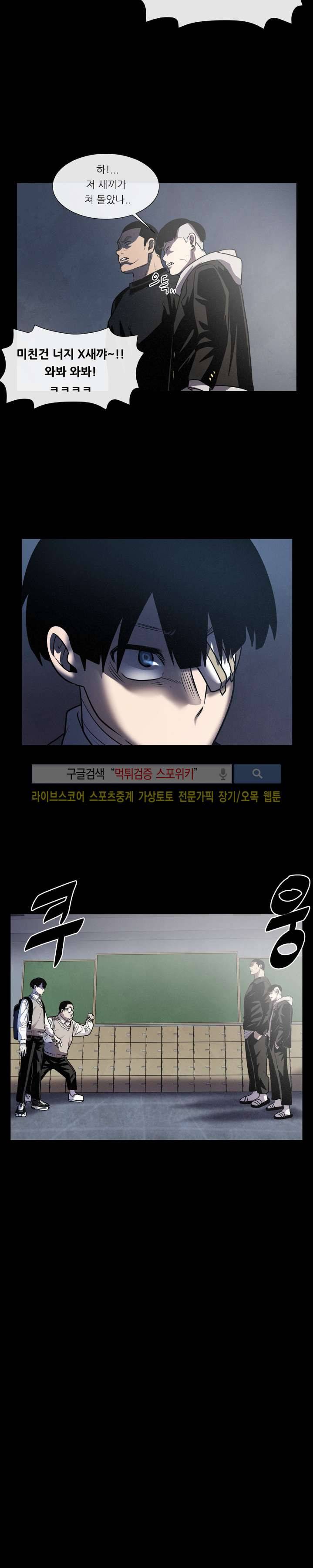 악마의 소년 20화 28