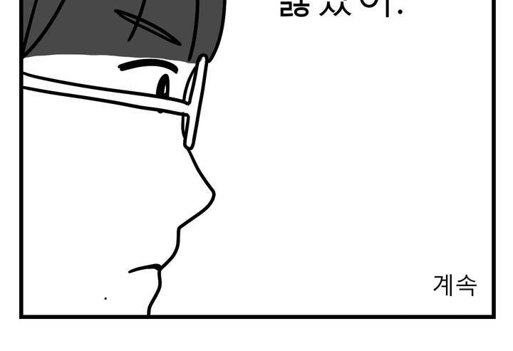 고자여자 72화 8
