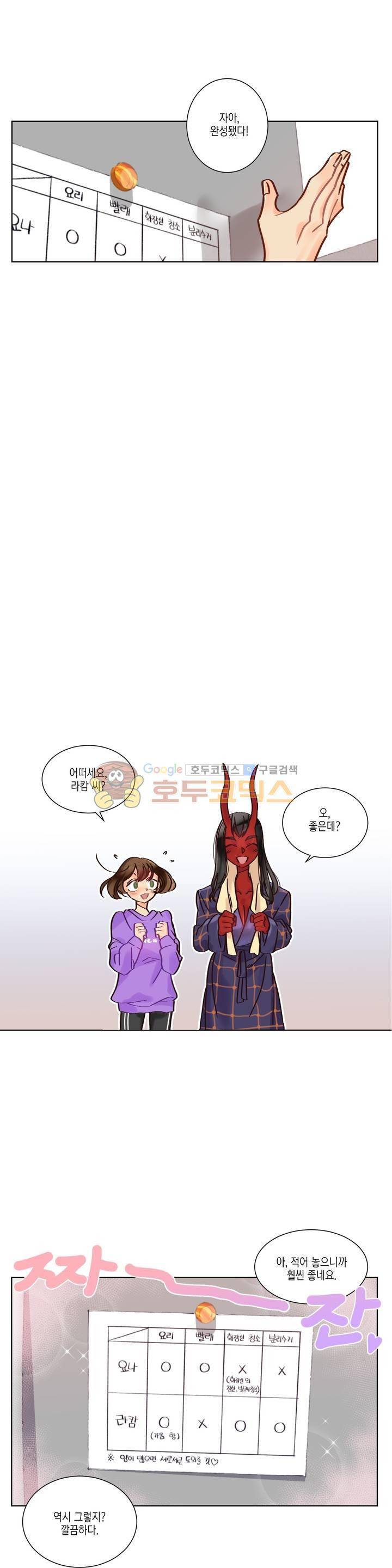 데빌드롭 4화 1