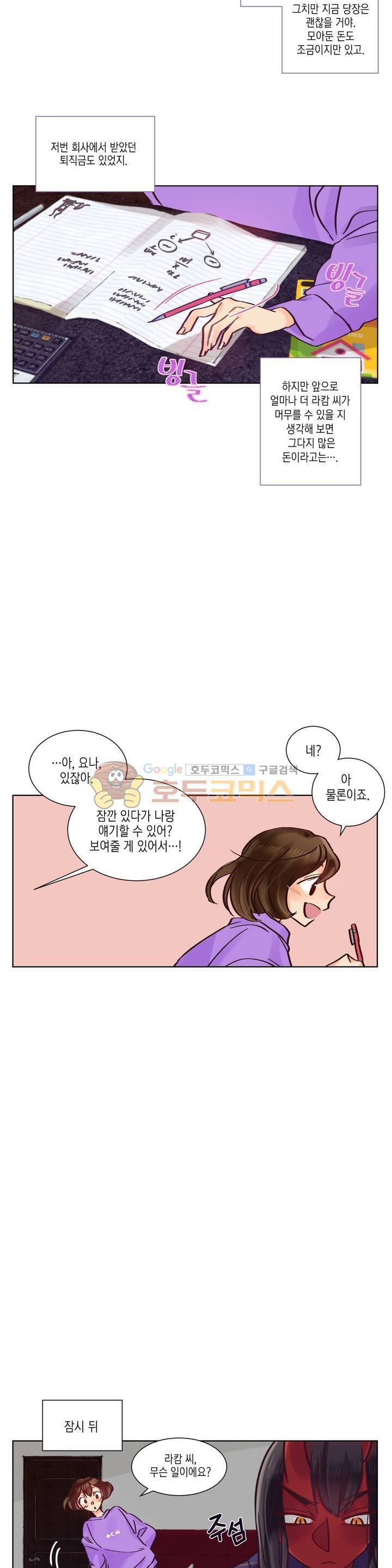 데빌드롭 4화 3