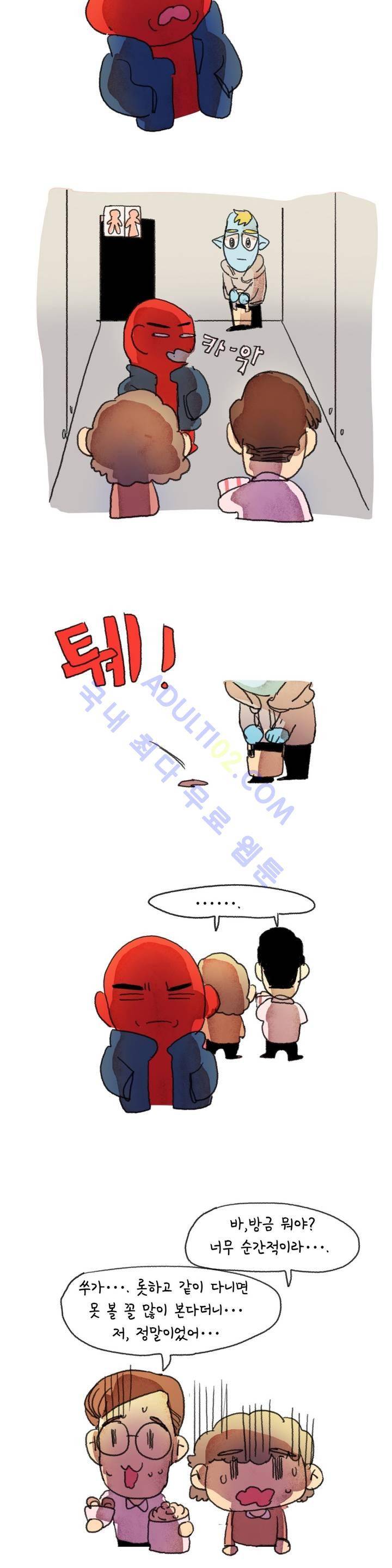 국제연애 절대로 하지 마라 2화 4
