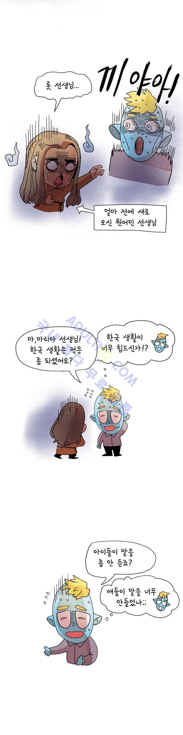 국제연애 절대로 하지 마라 12화 2