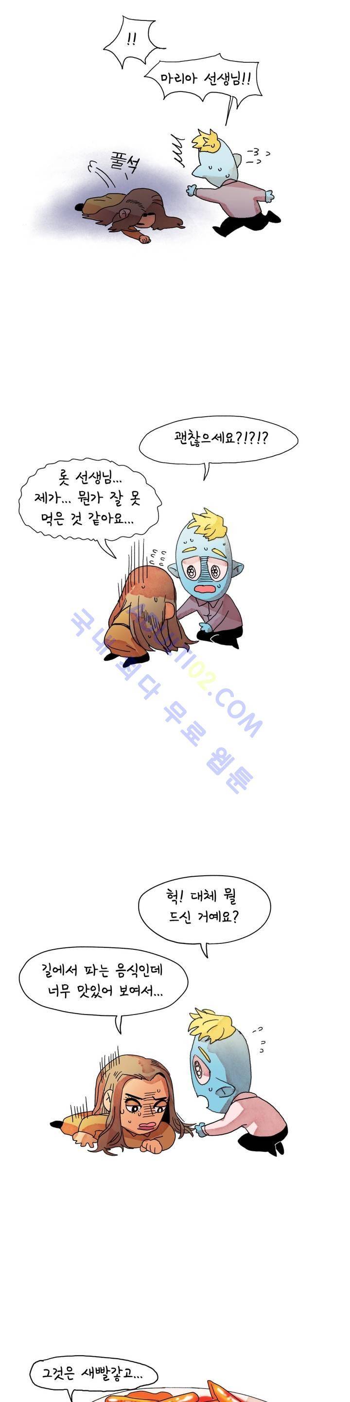 국제연애 절대로 하지 마라 12화 3