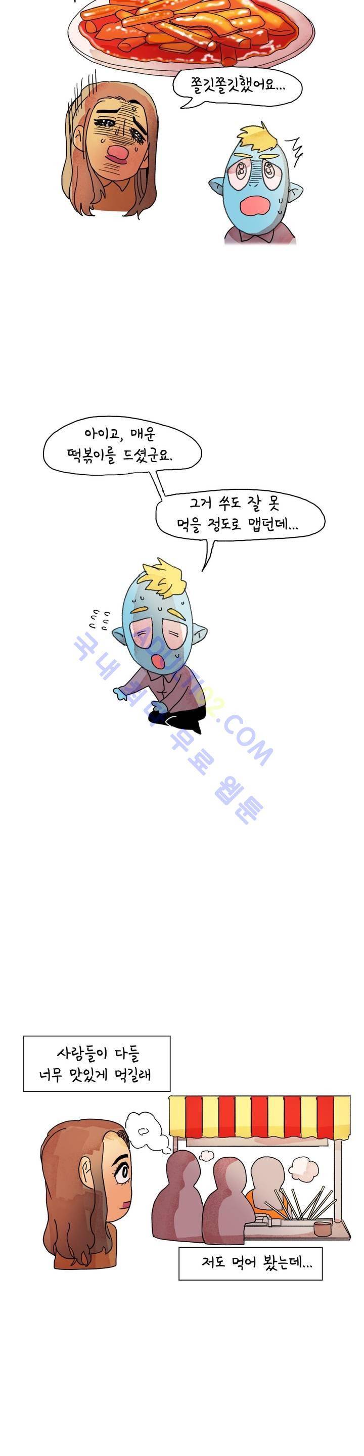 국제연애 절대로 하지 마라 12화 4