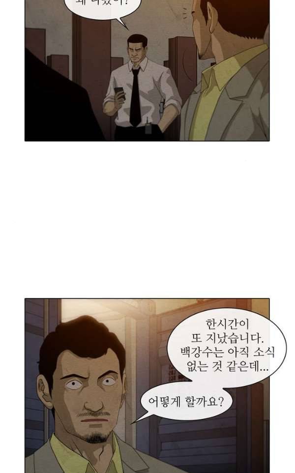 피에는 피 56화 5