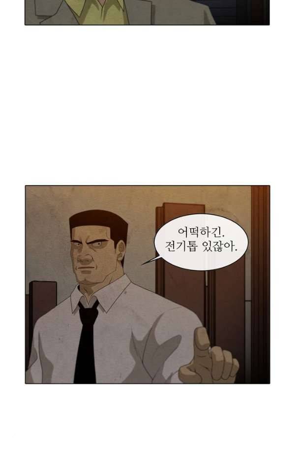 피에는 피 56화 6