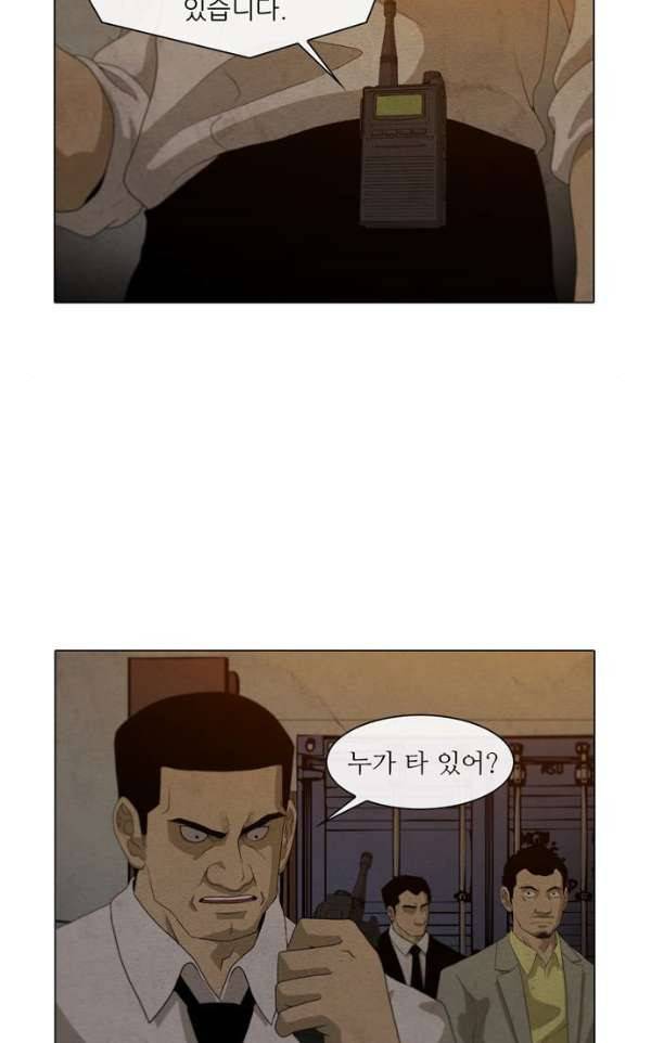 피에는 피 56화 8
