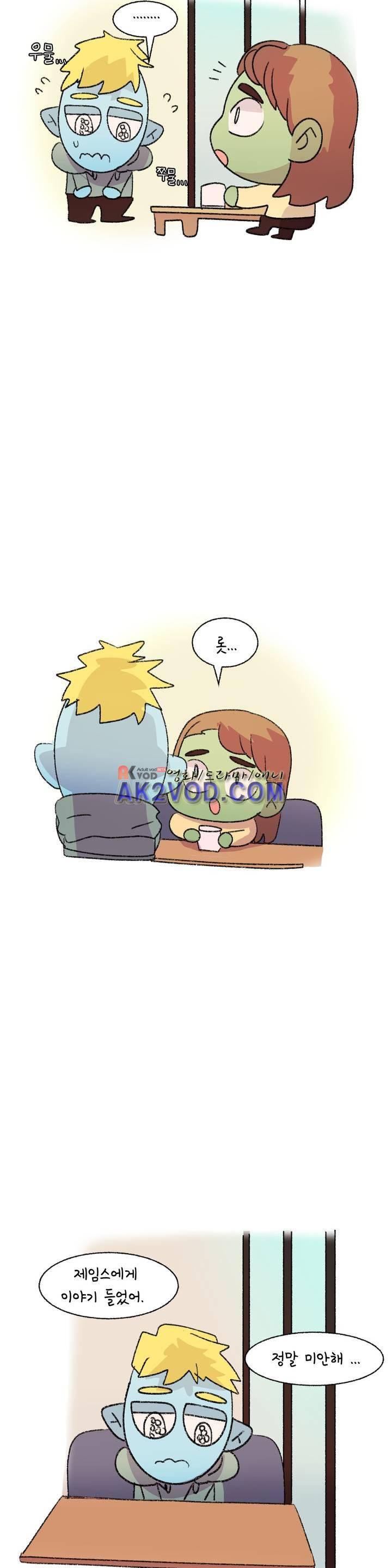 국제연애 절대로 하지 마라 44화 2