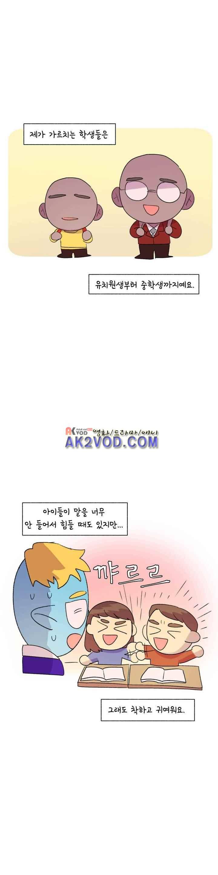 국제연애 절대로 하지 마라 54화 6