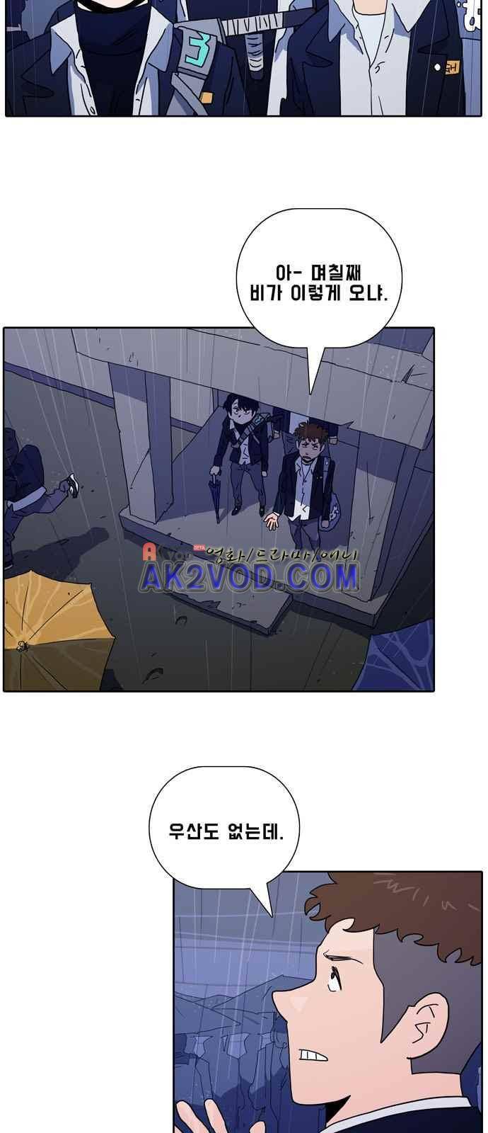 언데드 1화 2