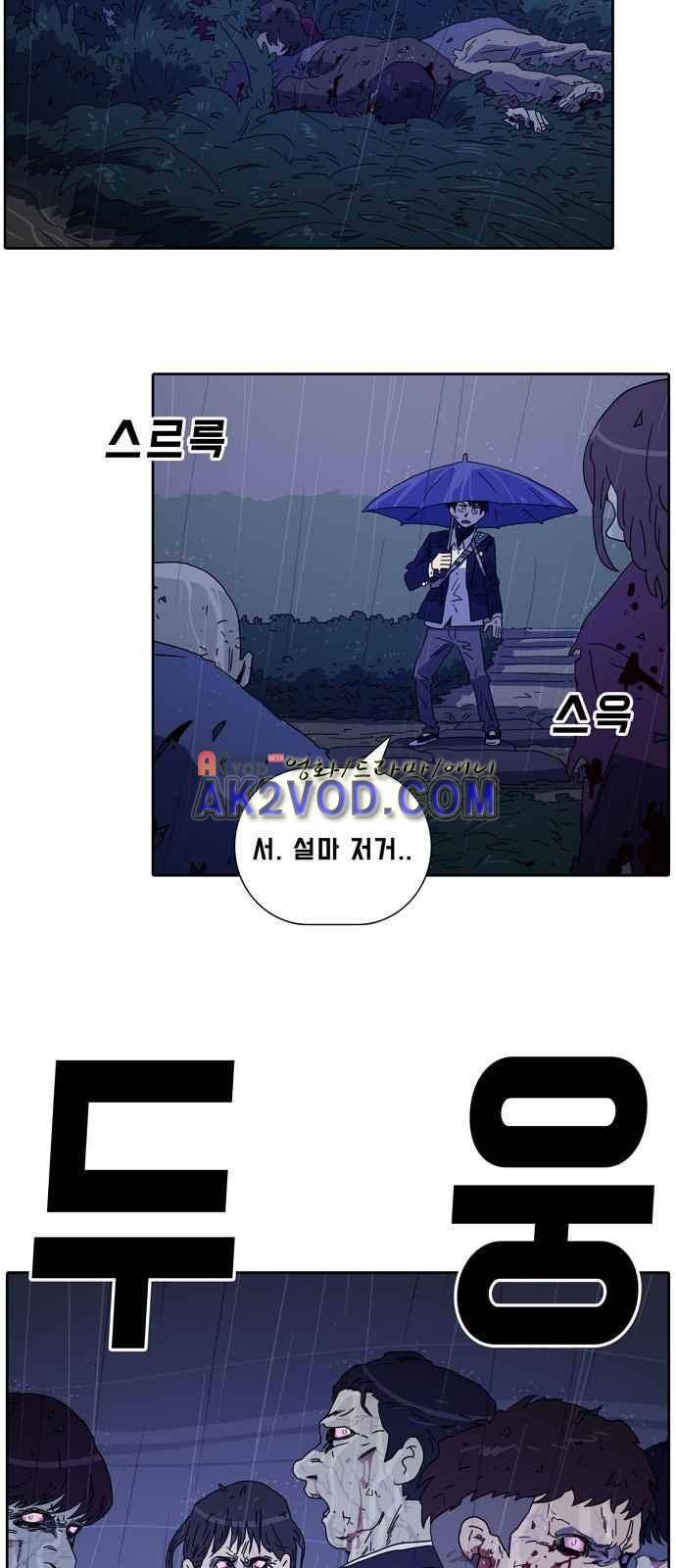 언데드 1화 6
