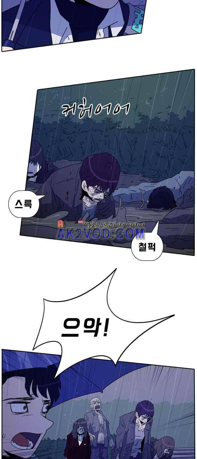 언데드 1화 9