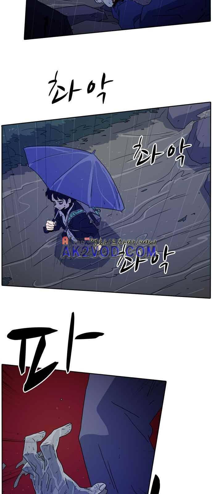 언데드 1화 11