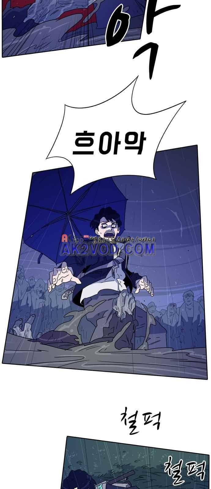 언데드 1화 12