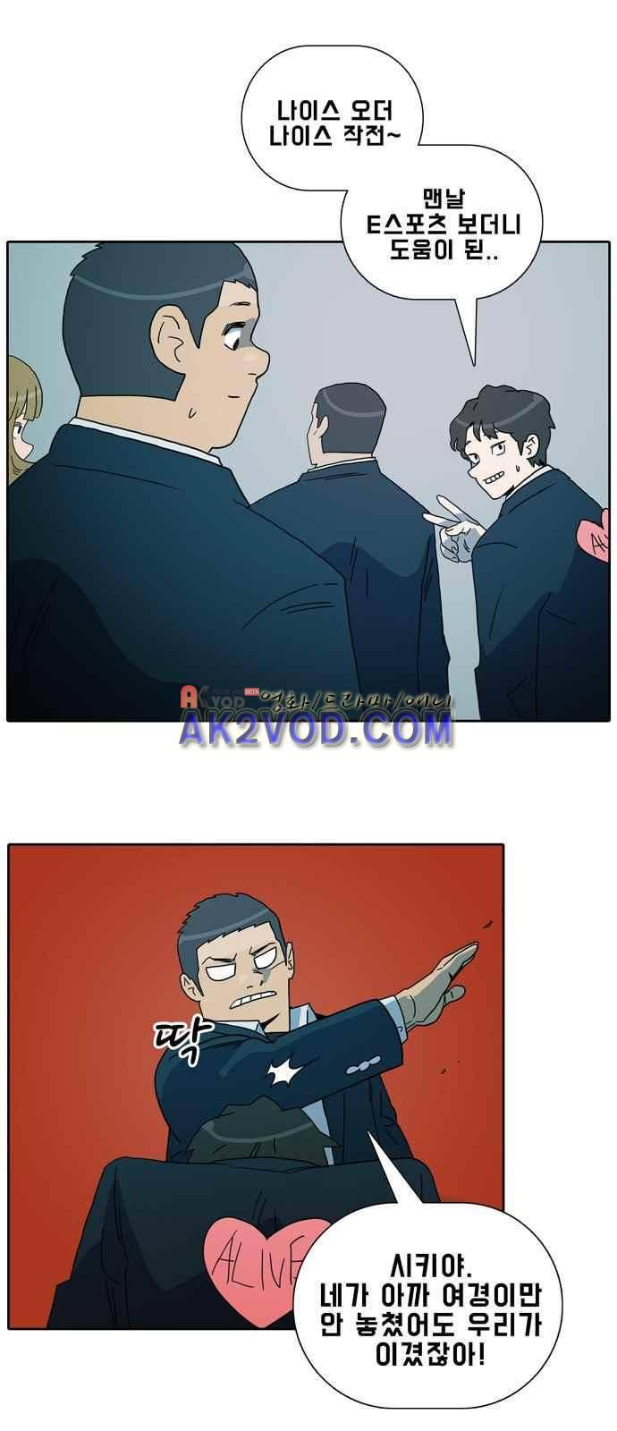 언데드 8화 1
