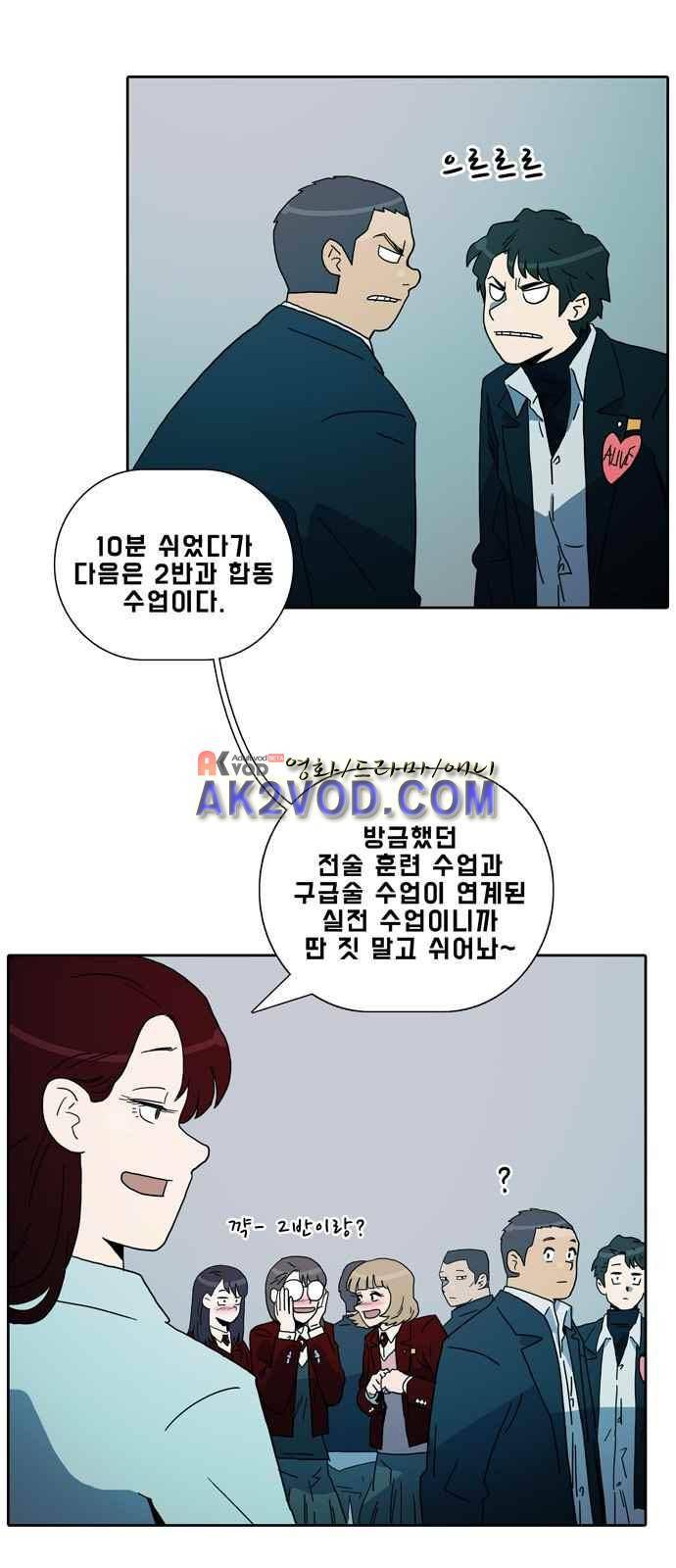 언데드 8화 2