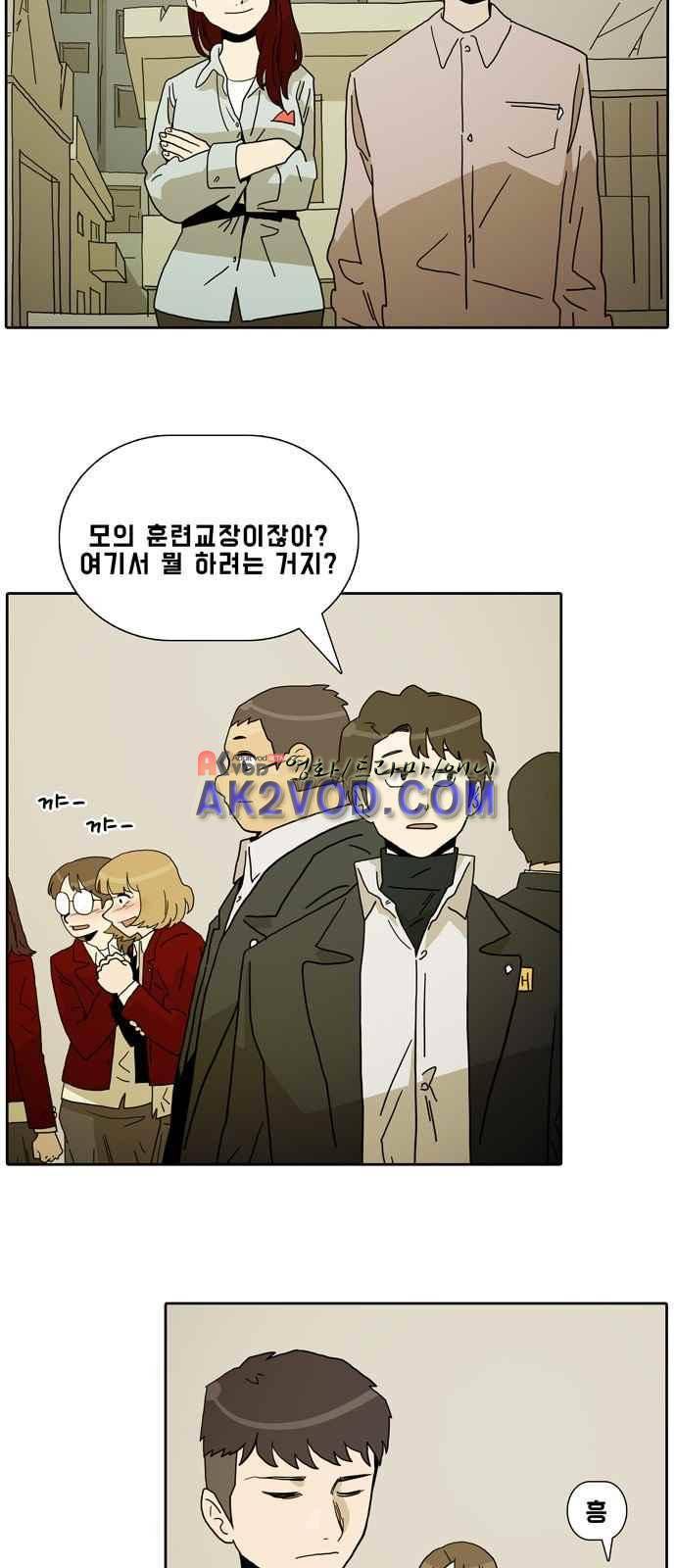언데드 8화 4