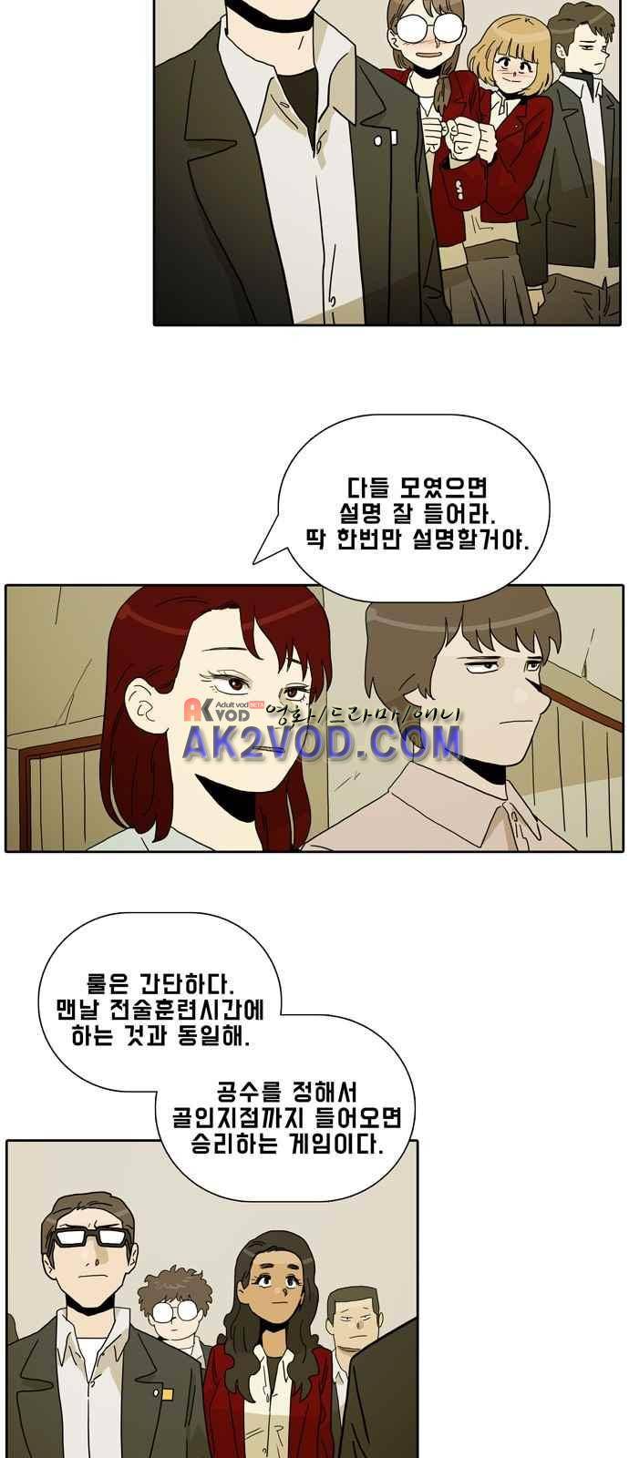 언데드 8화 5