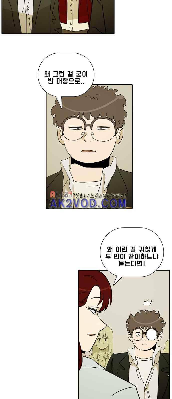 언데드 8화 6