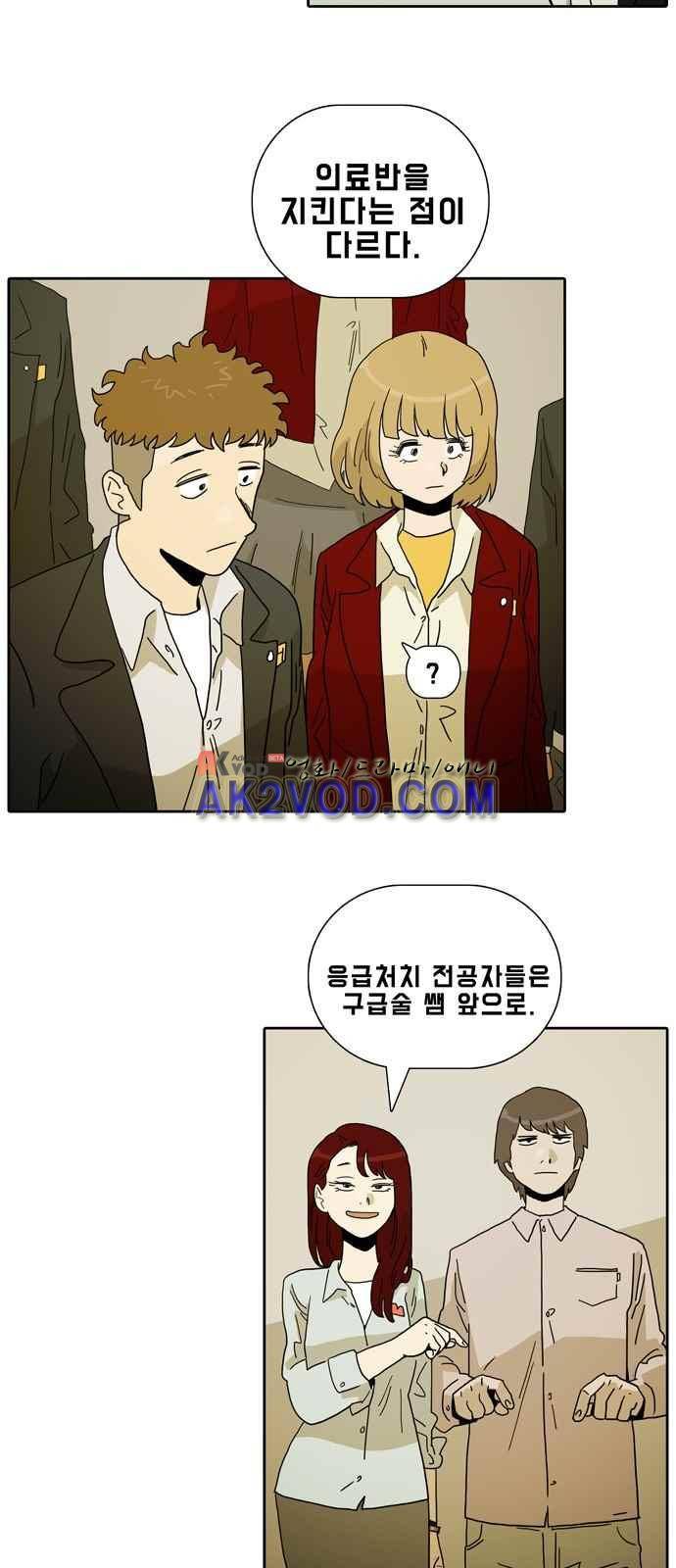 언데드 8화 7