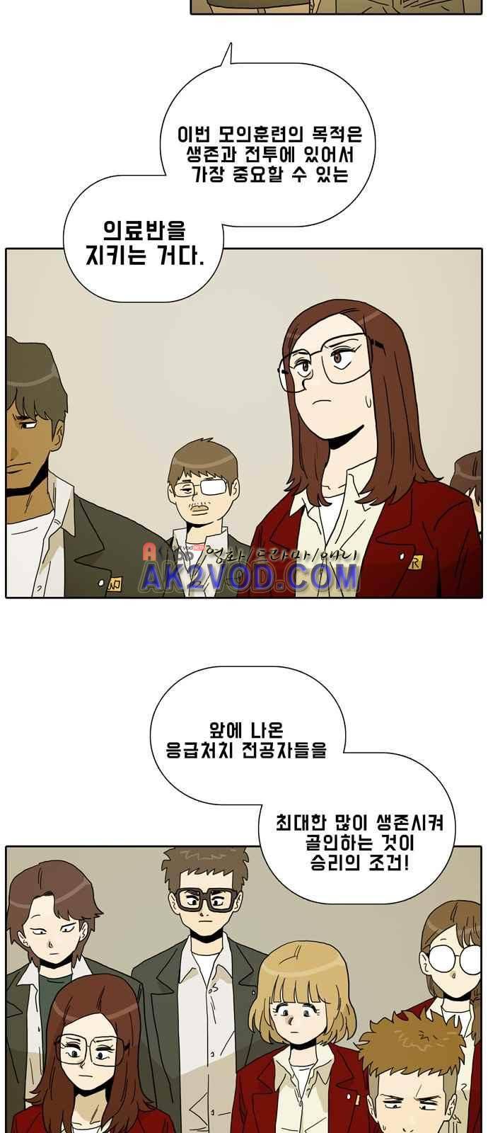 언데드 8화 8