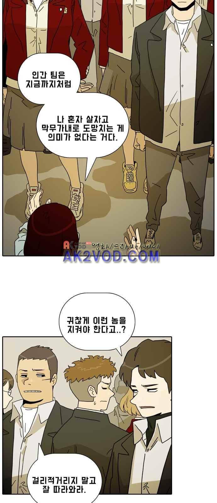 언데드 8화 9