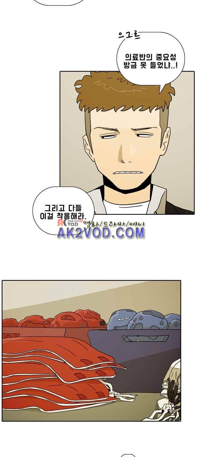 언데드 8화 10