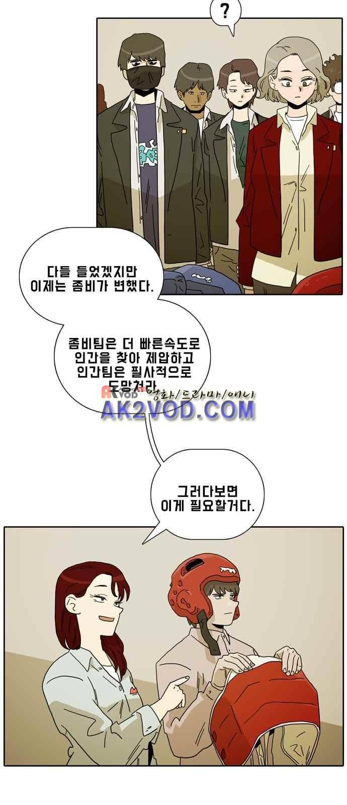 언데드 8화 11