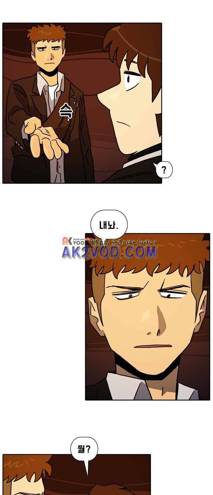 언데드 16화 1
