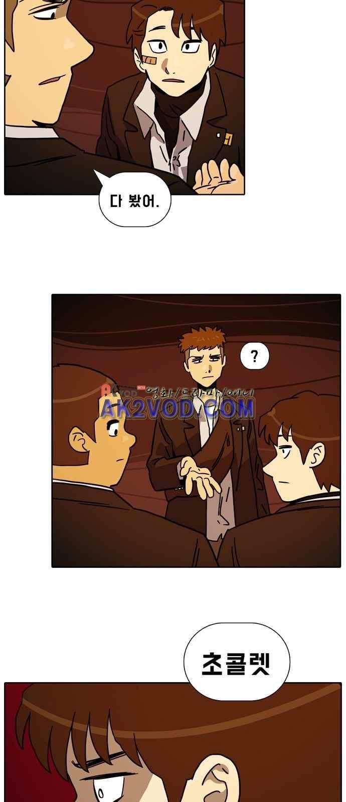 언데드 16화 2