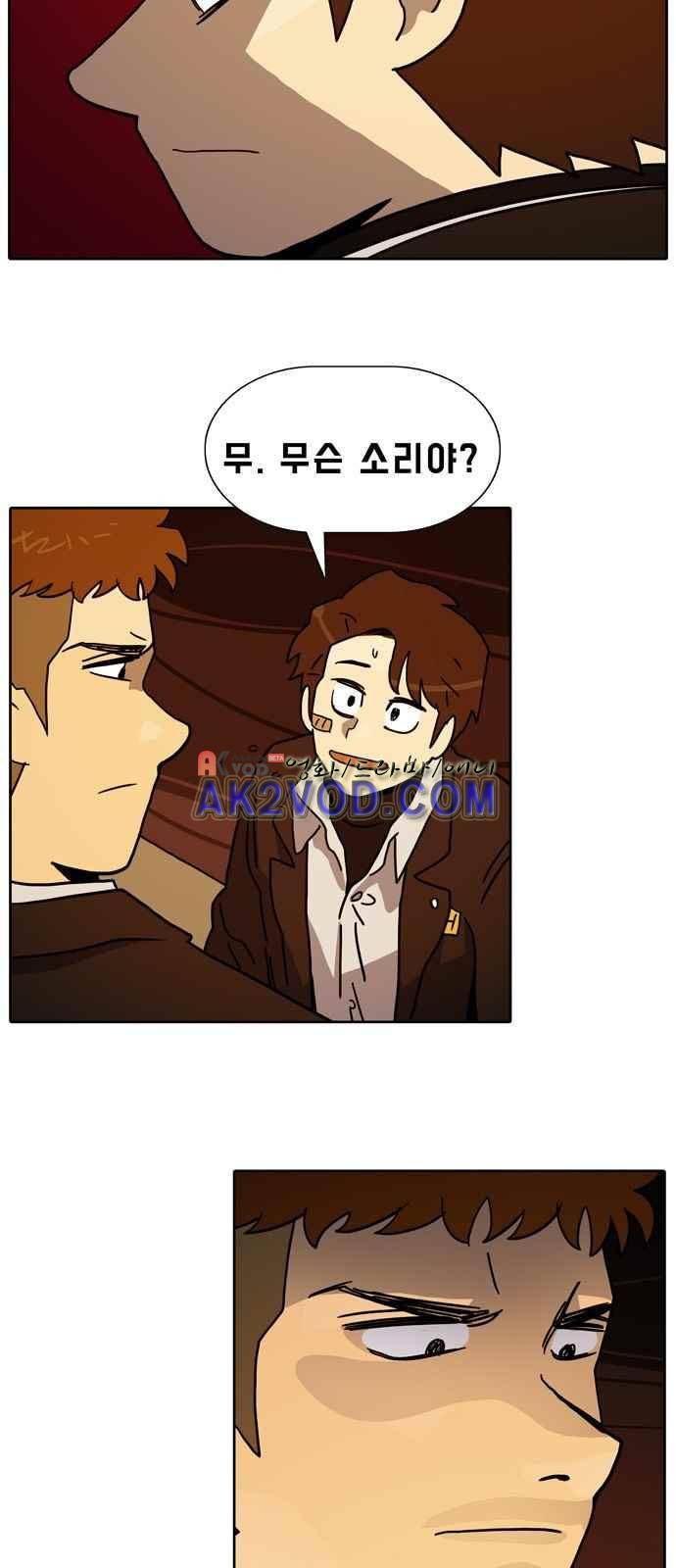 언데드 16화 3