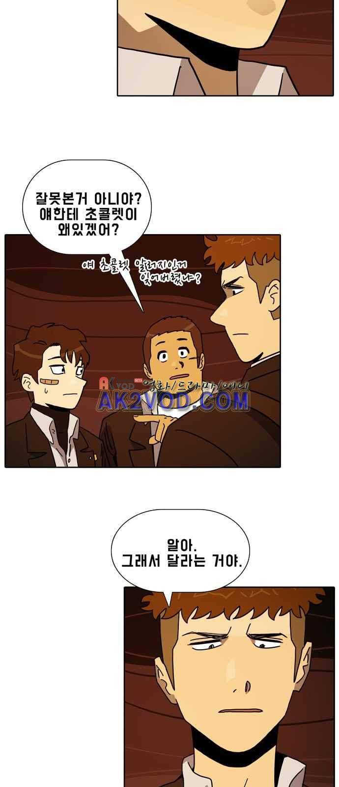 언데드 16화 4