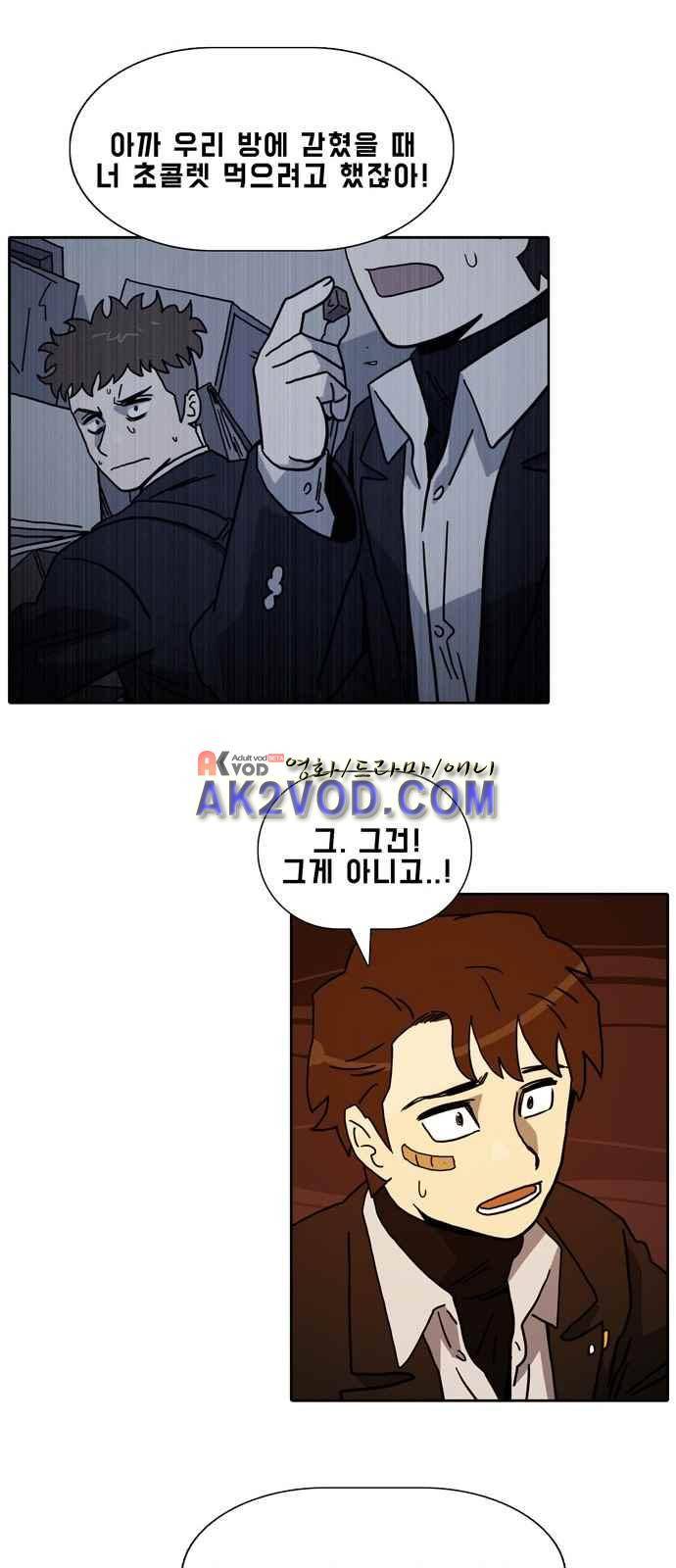언데드 16화 6