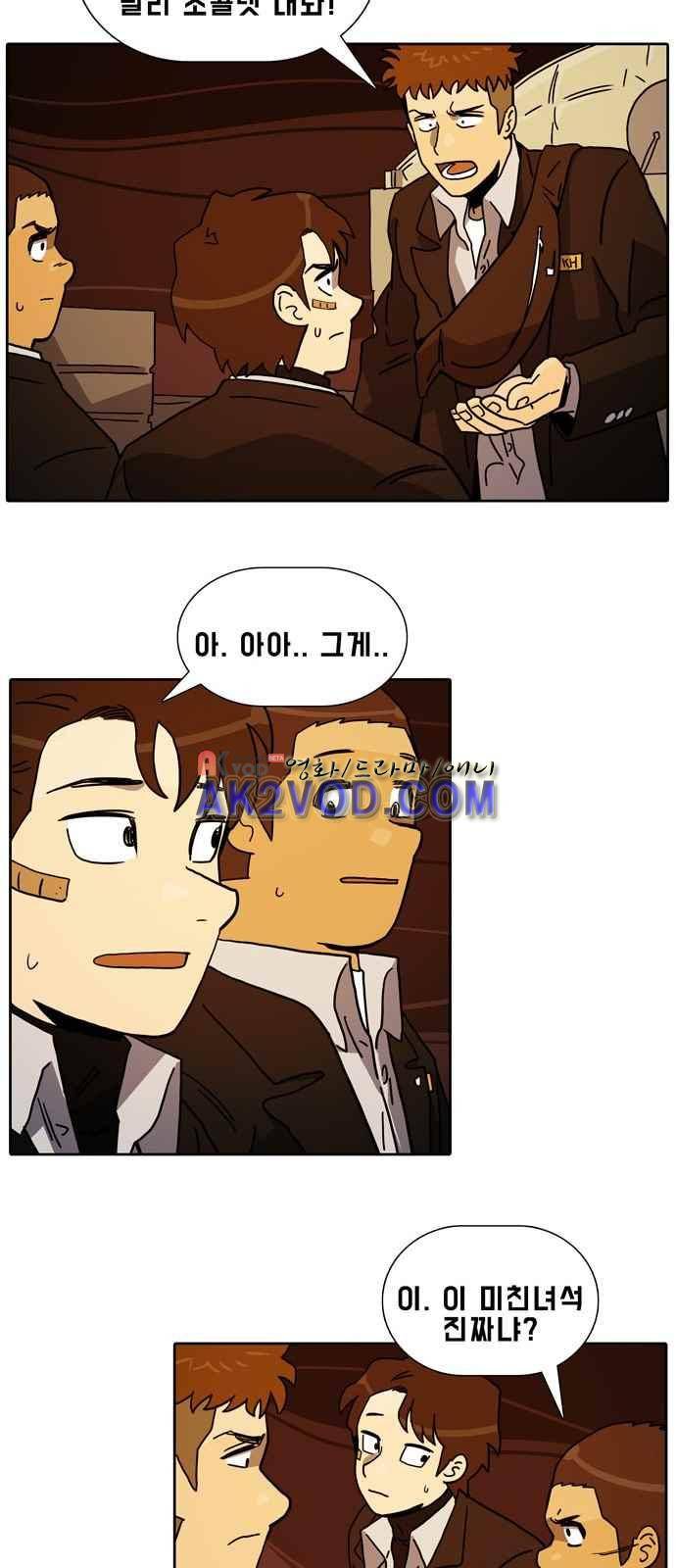 언데드 16화 8