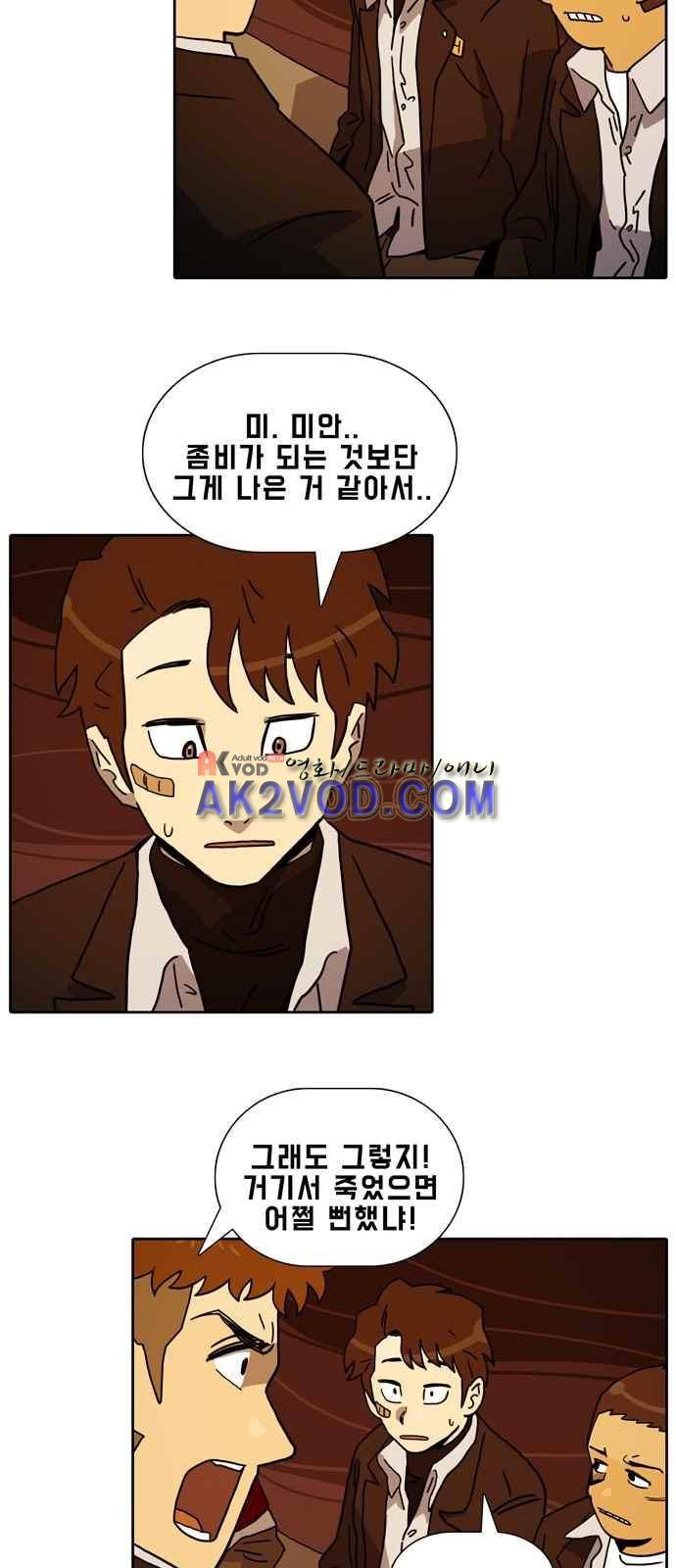 언데드 16화 9