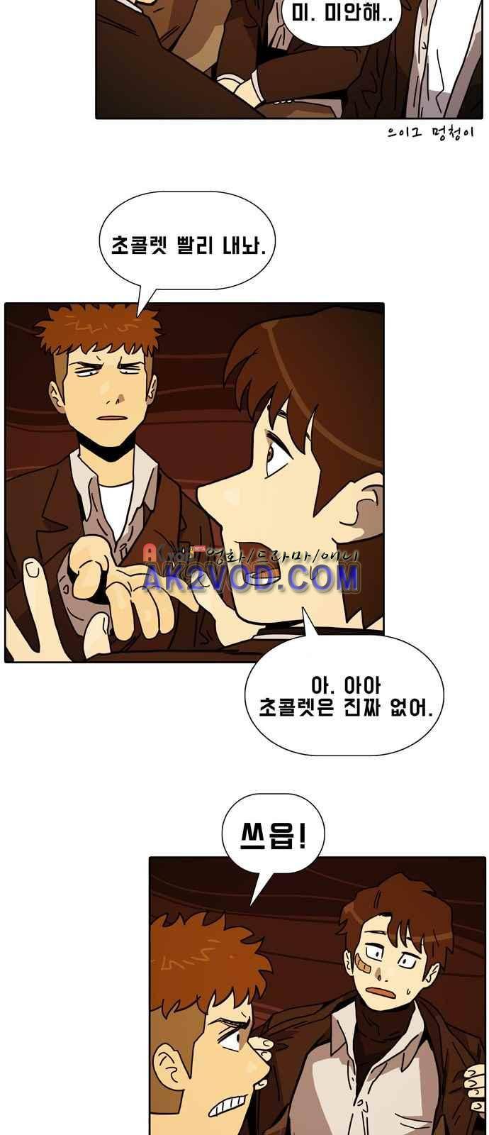 언데드 16화 10