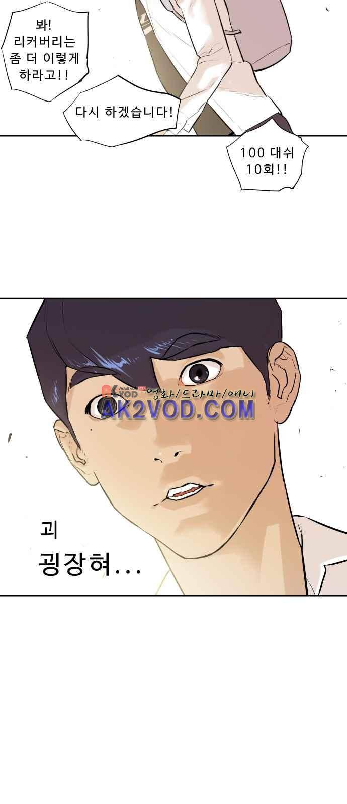 파도를 찾아라! 5화 3