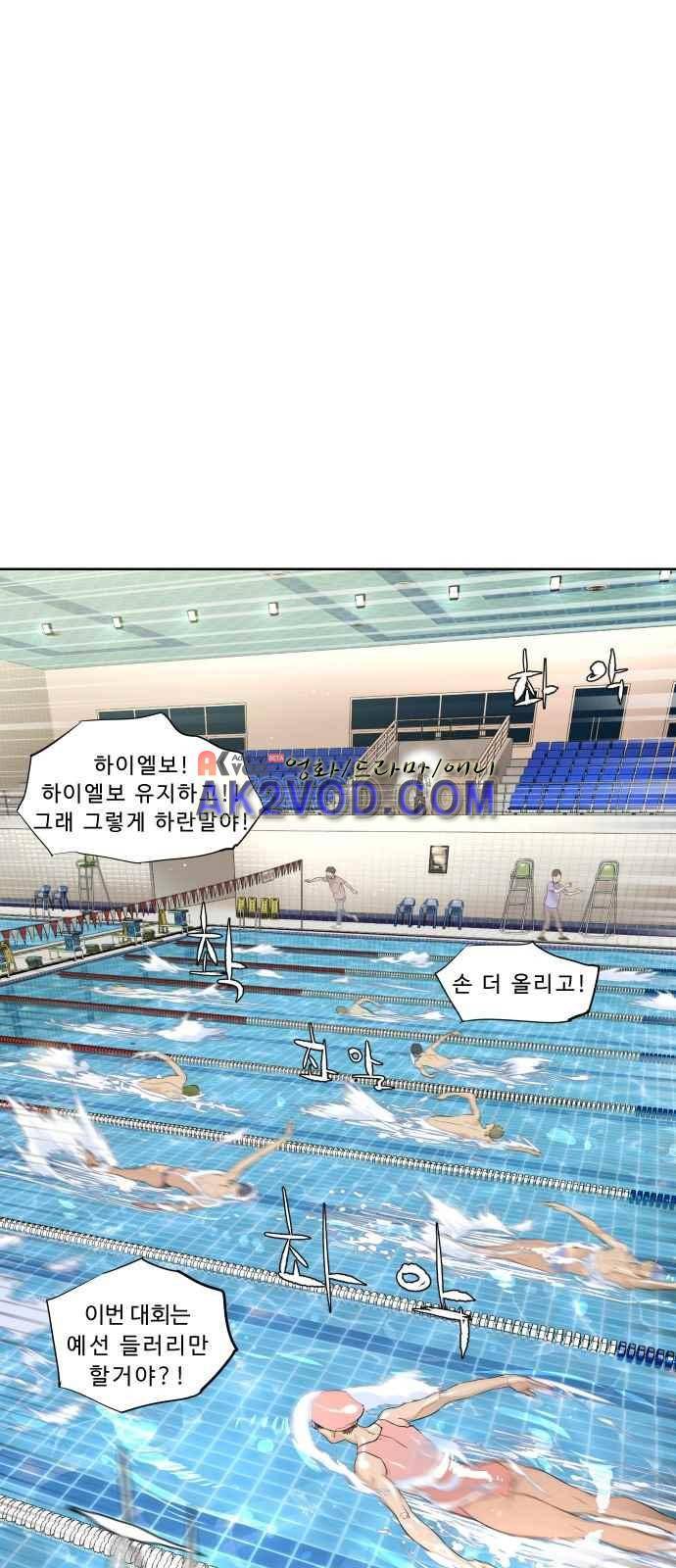 파도를 찾아라! 5화 4