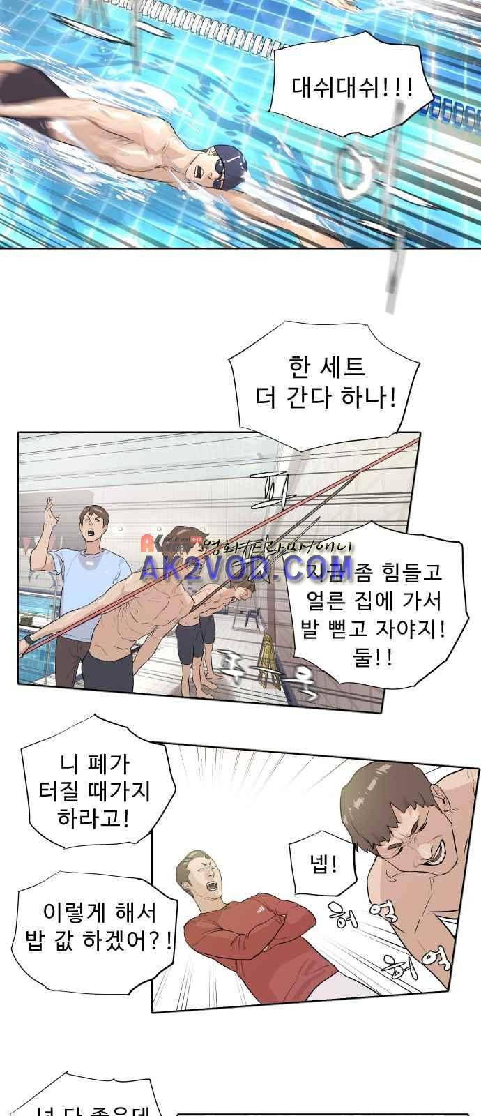 파도를 찾아라! 5화 5