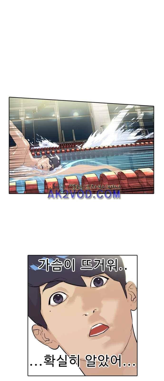 파도를 찾아라! 5화 7