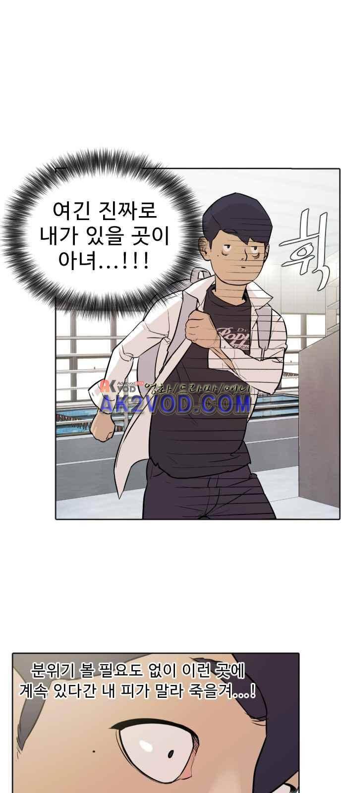 파도를 찾아라! 5화 8