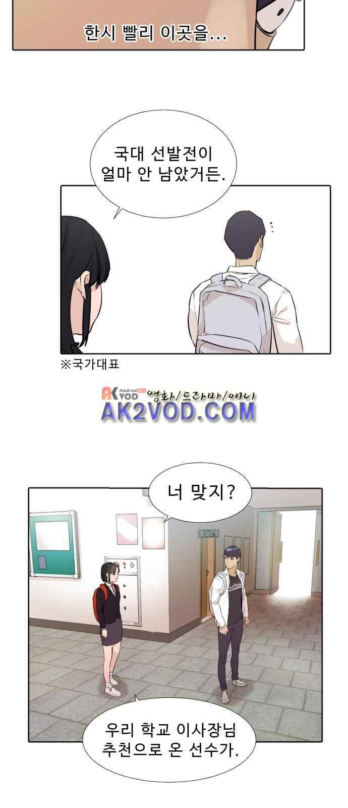 파도를 찾아라! 5화 9
