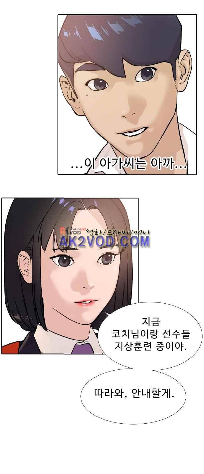 파도를 찾아라! 5화 10