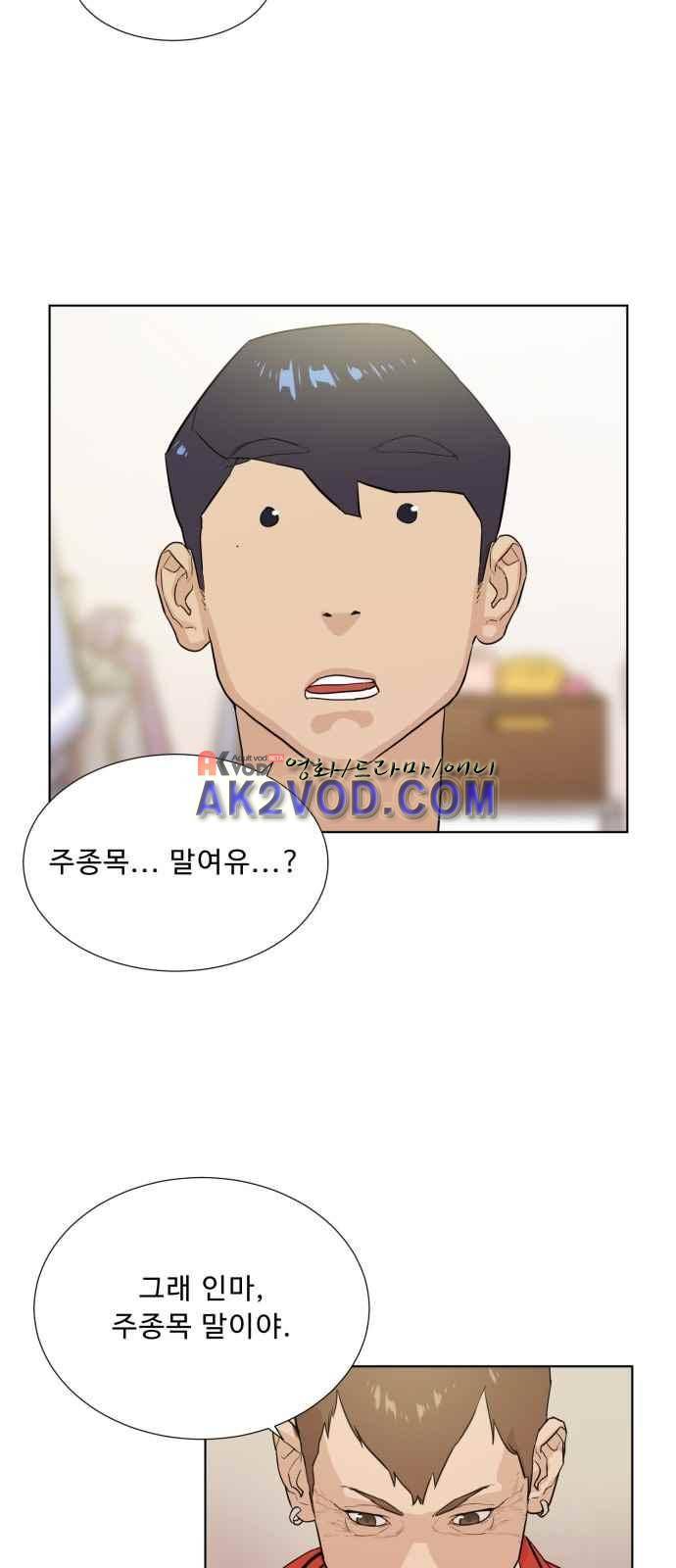 파도를 찾아라! 12화 2