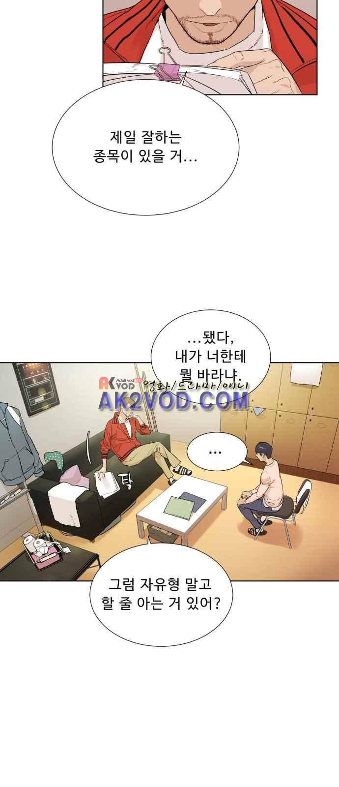 파도를 찾아라! 12화 3