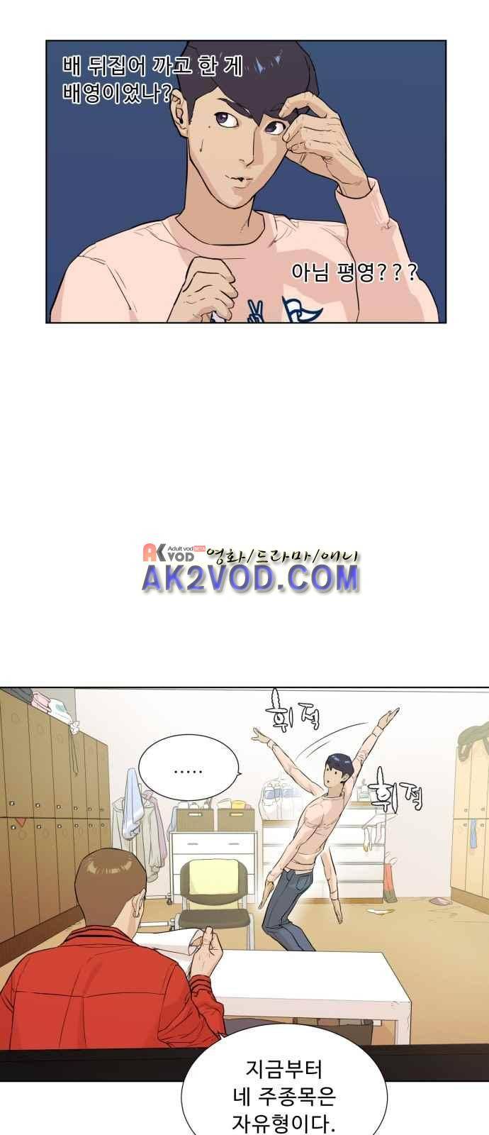 파도를 찾아라! 12화 4