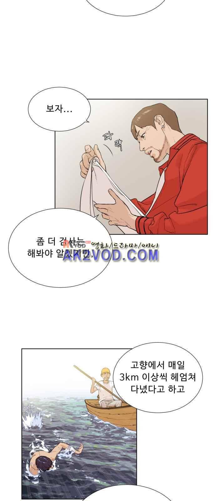 파도를 찾아라! 12화 5